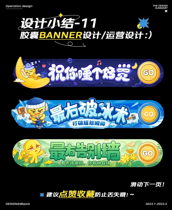 运营设计/胶囊banneri设计/Ul设计/设计分享 - 小红书-花瓣网