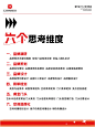 餐饮品牌全案怎么做❓餐饮老板看过来❗