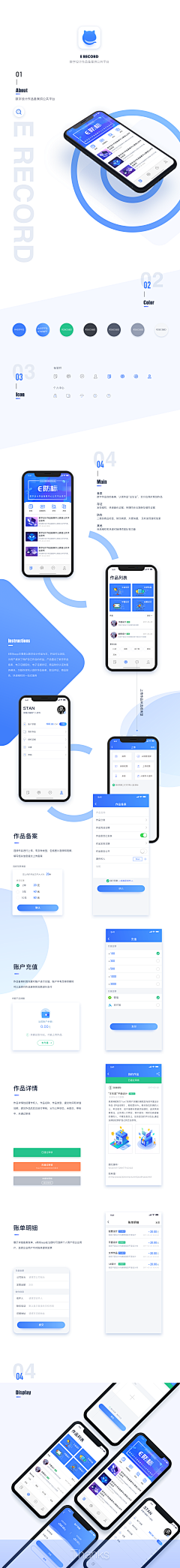 静风少采集到UI/UE