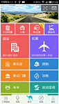 安卓版去哪儿旅行app的列表界面截图