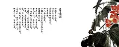 爱莲说水墨画,荷花,爱莲说,淘宝网站背景图,海报banner,卡通,童趣,手绘图库,png图片,网,图片素材,背景素材,3614974@飞天胖虎