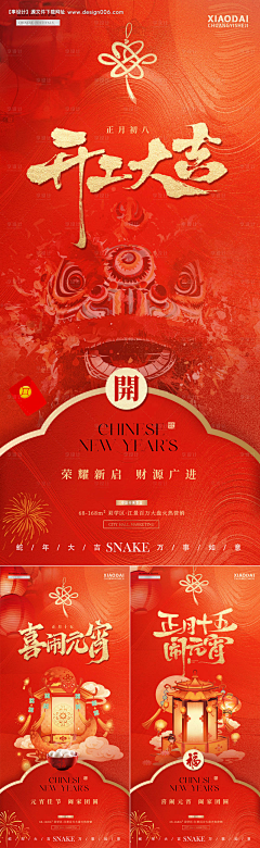 晚冬*采集到红