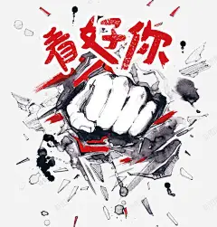 公司招聘会校园招聘手绘简单海报 免费下载 页面网页 平面电商 创意素材
