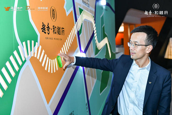 越秀•和樾府品牌发布会品牌发布会新品发布...