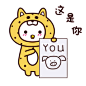 微信表情 卡通 简笔 表情包 gif 这是你