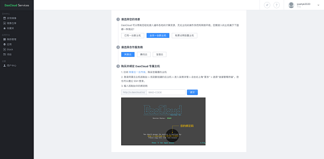 Dashboard · DaoCloud