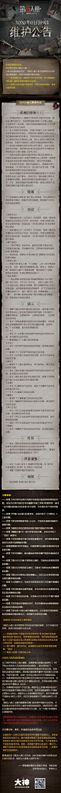 第五人格超话 2020年1月9日更新公告
1、深渊的呼唤III-馆藏大厅阶段将于维护后结束，深渊的呼唤III下个阶段-至高杰作开启；
2、先知演绎之星时装-独行者上架商城；
3、律师、盲女生日即将到来；
4、春节预言活动开启，完成最终任务，可获得先知独特品质时装-新春预言；
5、联动地图-爱德华的心愿下 ​​​​...展开全文c