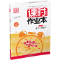 2017春通城学典 课时作业本 语文一年级下苏教版 小学1年级语文下册学期同步课时随堂天天练习资料教辅书江苏专用-tmall.com天猫