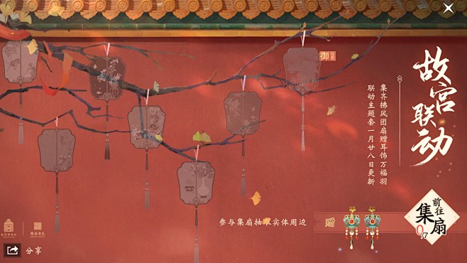 一梦江湖-国风游戏界面