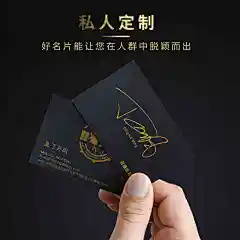 高档黑卡纸名片单面双面印刷设计烫金烫银制作商务名片定制金边压凹起凸加厚印金印银个人名片-tmall.com天猫