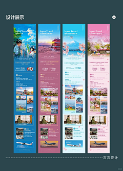 一颗小胖瞄采集到旅游