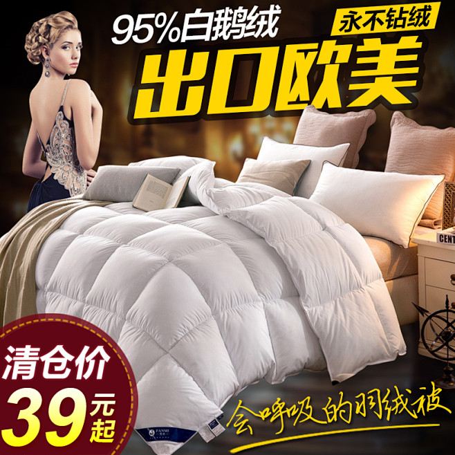 95白鹅绒全棉贡缎加厚羽绒被冬被春秋棉被...
