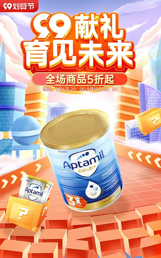 @佑佑佑小溪 采集 红色系 母婴奶粉 玩...
