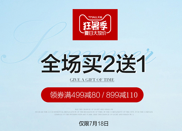 首页-聚颜理想季页面-颜域旗舰店-天猫T...
