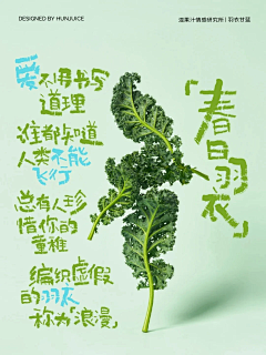 伍Wu陆柒采集到网感
