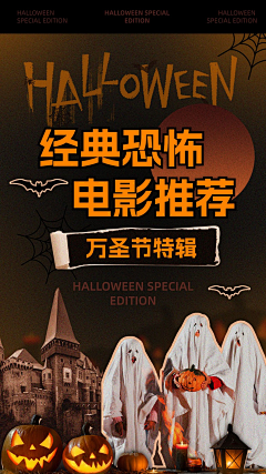 Zhou憨憨采集到万圣节