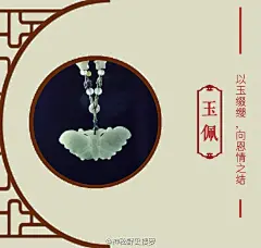 古代传统八大定情信物。