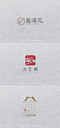 #logo设计欣赏# 中国风的LOGO设计小集～ ​​​​
