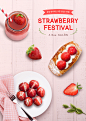 雪糕草莓甜点巧克力促销宣传食品西点下午茶点心海报 PSD分层素材-淘宝网