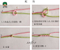 中国结串珠手链编法 中国结手链编法图解大全