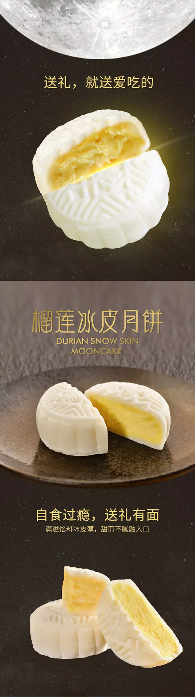 【中秋月饼现货发售】榴芒一刻榴莲冰皮月饼...