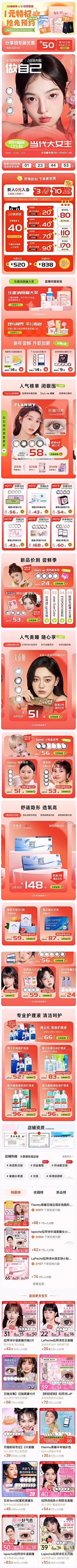 橘子天堂采集到电商