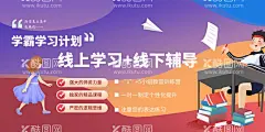 培训班  - 源文件下载【酷图网】培训班,培训招生,兴趣班,少儿培训班,培训海报,兴趣培训班,少儿培训招生,少儿补课,少儿兴趣班,儿童兴趣班,少儿兴趣培训,舞蹈培训,培训班海报,培训班招生,暑期培训班,寒假培训班,专业辅导,拉丁舞培训,培训展架,艺术培训班,暑假培训班,外语培训班,少年培训班,特长培训班,少儿特长培训,少儿特长班,