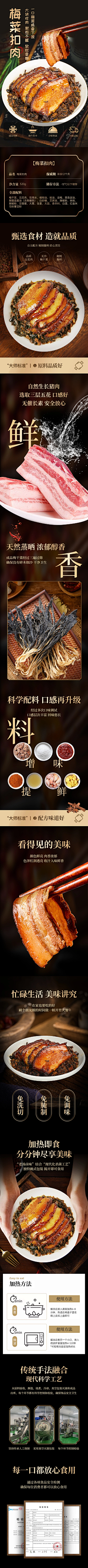 快乐的拖鞋采集到食品酒水餐饮生鲜