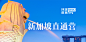 新加坡直通车banner