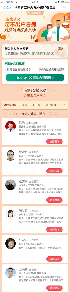 大发798采集到UI-医疗 保险