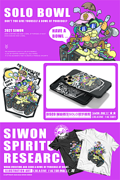 SIWON-始源采集到潮流插画