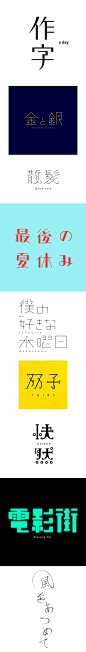 淘宝字体设计 字形 字体二次修改设计 艺术字体设计 英文字体 中文字体 美术字设计