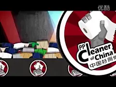 中国好厕纸【PP Cleaner of China】—在线播放—优酷网，视频高清在线观看