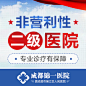 医疗竞价图_炮手的顔铯_68Design
