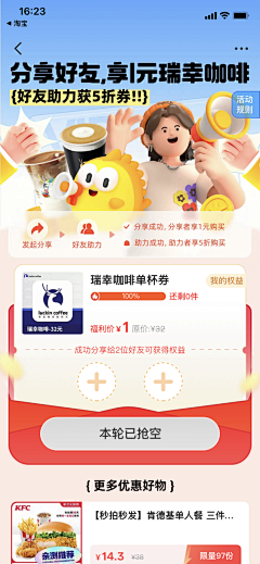 玖章采集到秒杀 拼团 邀请好友 社群