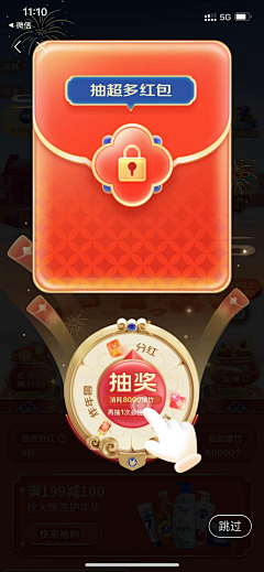 村口老平头采集到活动
