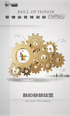 新培训班光荣榜psd