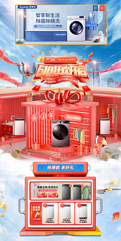 搞设计的快乐采集到电器页面