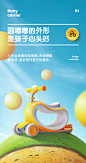 童车案例