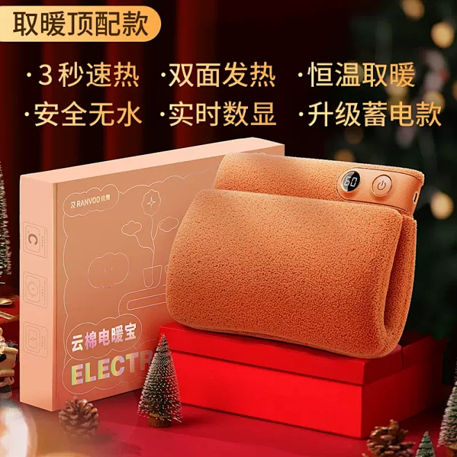 锐舞暖手宝宝充电热水袋石墨烯暖水袋热宝防...