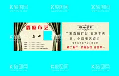 布艺窗帘名片  - 源文件下载【酷图网】布艺,窗帘,名片,传单,优惠,批发,布料,手工,零售,