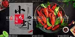 小龙虾  - 源文件下载【酷图网】小龙虾,小龙虾海报,小龙虾展板,小龙虾易拉宝,小龙虾展架,小龙虾宣传单,小龙虾DM,小龙虾广告,小龙虾上市,新鲜小龙虾,新品小龙虾,美味小龙虾,蒜香小龙虾,五香小龙虾,水煮小龙虾,卤虾,啤酒小龙虾,麻辣小龙虾,香辣小龙虾,小龙虾促销,小龙虾招贴,海鲜美食,小龙虾菜单,小龙虾优惠券