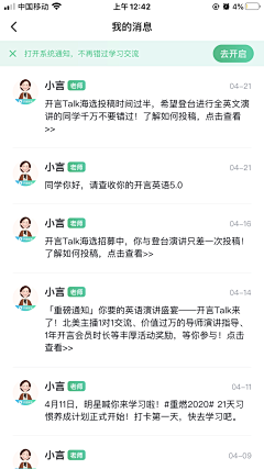 淡定的毛豆采集到App-列表