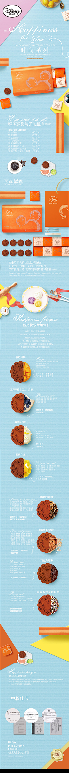 luvian晴采集到月饼