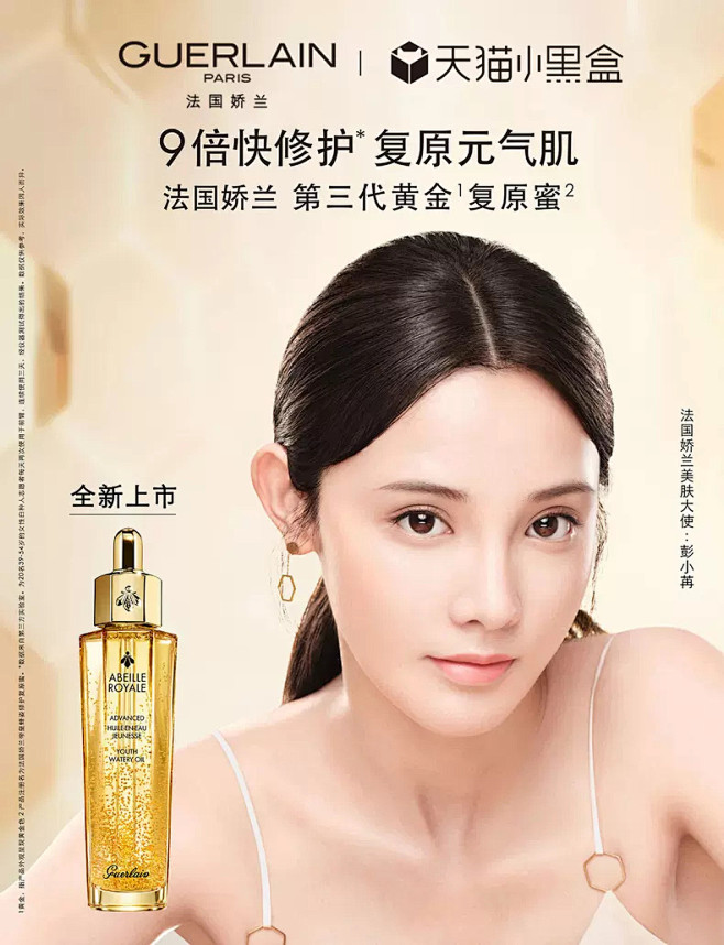 Guerlain娇兰官方旗舰店