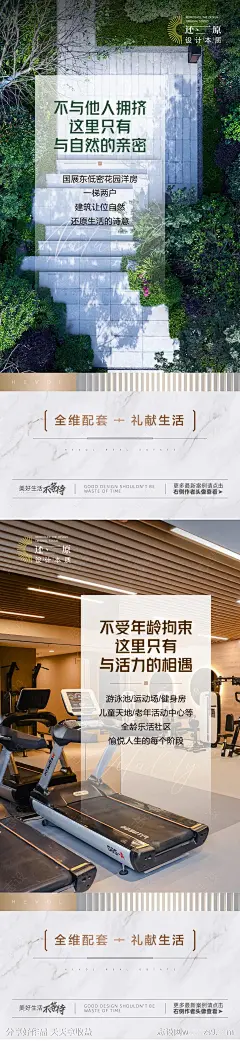 地产配套海报-源文件-志设网-zs9.com