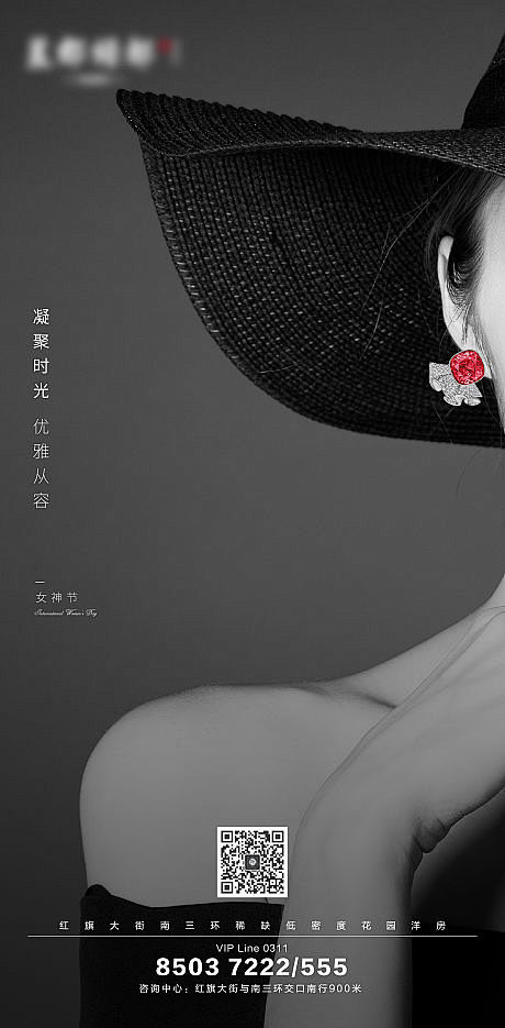 妇女节