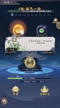 浮生梦山海-游戏截图-GAMEUI