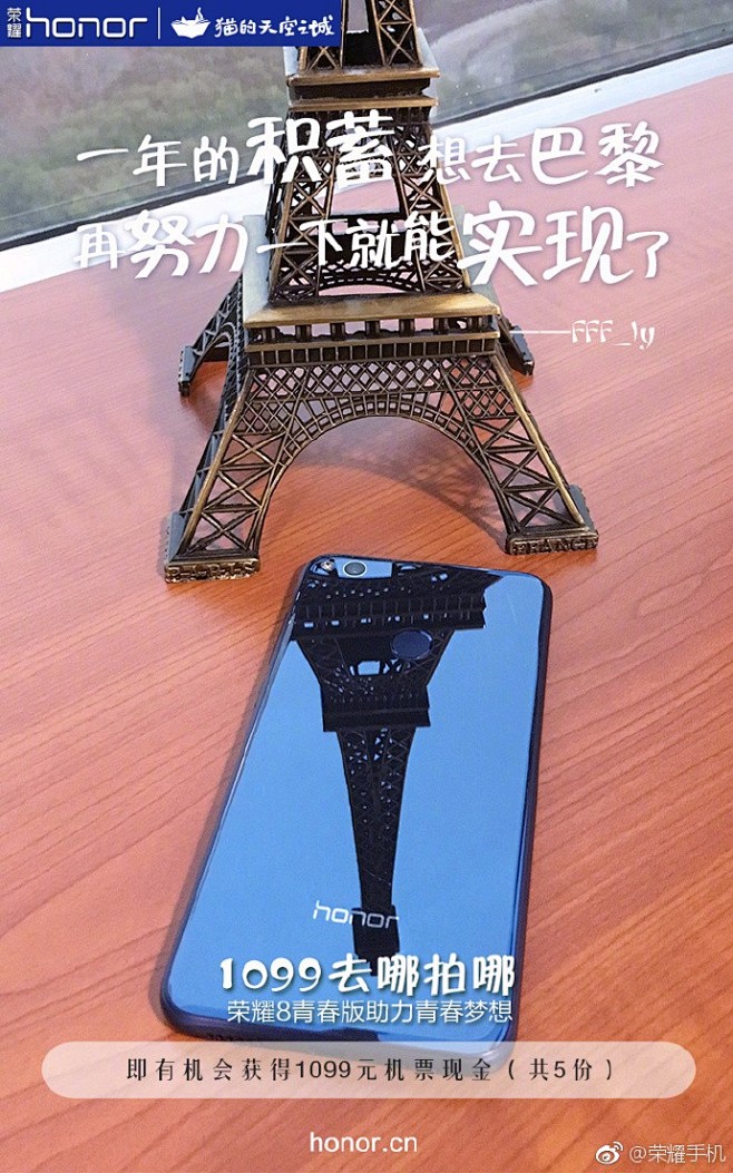 143张精美营销海报，华为荣耀把创意玩到...