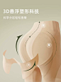 素肌良品3D悬浮收腹提臀裤女强力收小肚子束腰翘臀塑身裤产后塑形-tmall.com天猫